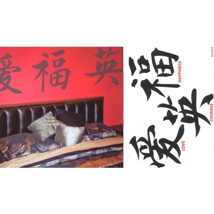 Samolepky na stenu Chinese Characters 52-0745